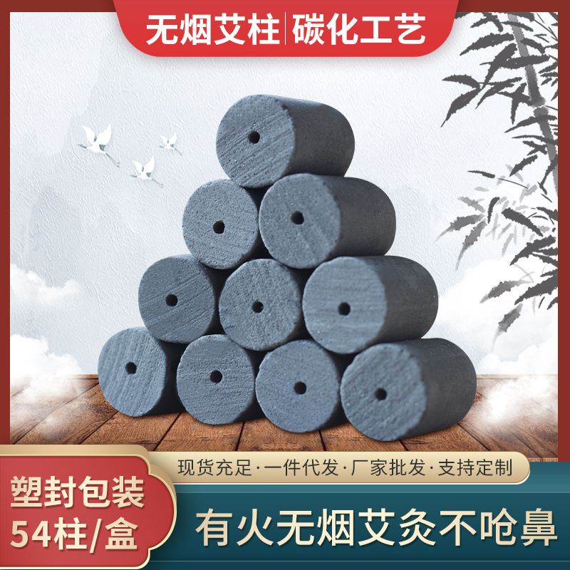 無(wú)煙碳化艾灸可OEM/ODM代工