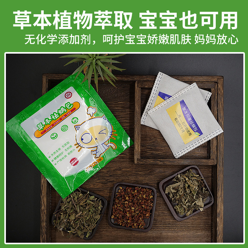 湖北吉康中藥材有限公司