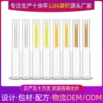 婦科凝膠貼牌OEM/ODM