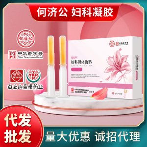 女性私護(hù)凝膠套盒貼牌定制代加工
