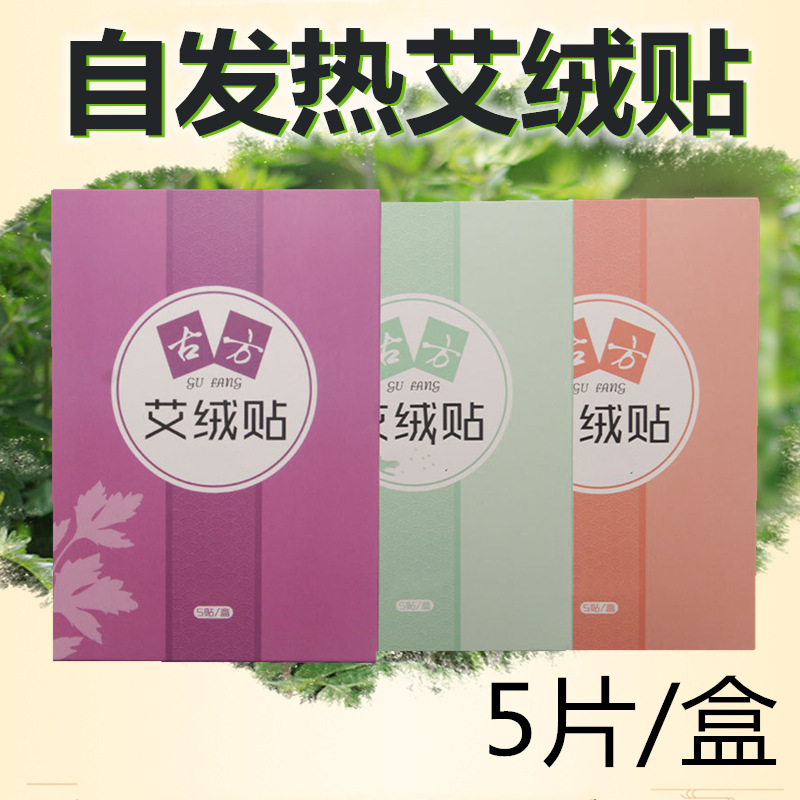 南陽(yáng)市艾嵐堂艾制品有限公司
