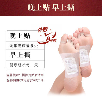 老北京艾草足貼貼牌OEM/ODM