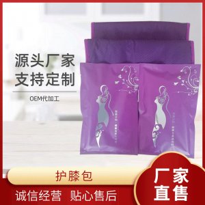 護膝包代加工貼牌OEM/ODM