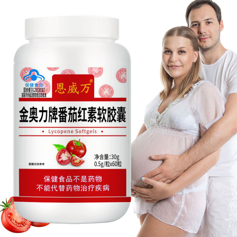 恩威萬(wàn)番茄紅素軟膠囊OEM/ODM代加工