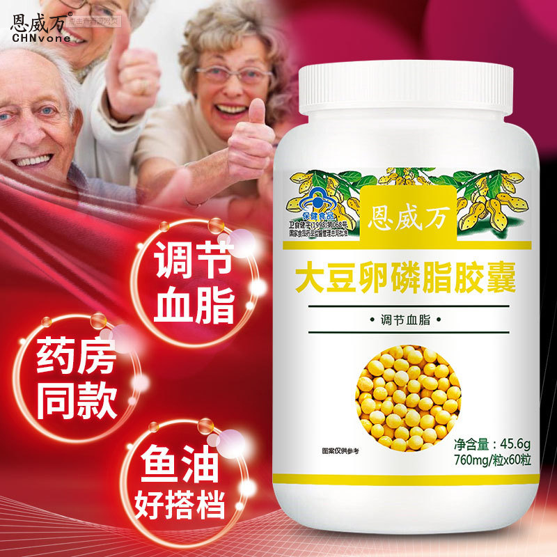 恩威萬(wàn)濃膠濃縮大豆卵磷脂膠囊代加工貼牌OEM/ODM