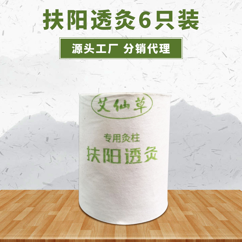 扶陽透灸6只裝代加工貼牌OEM/ODM