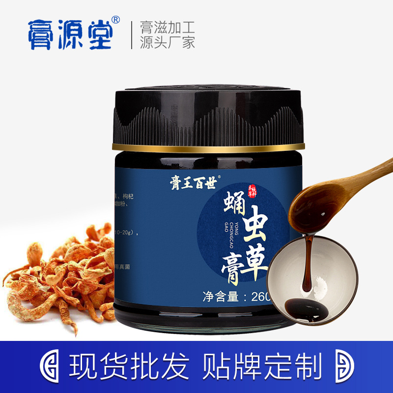 黃精蛹蟲(chóng)草膏貼牌OEM/ODM