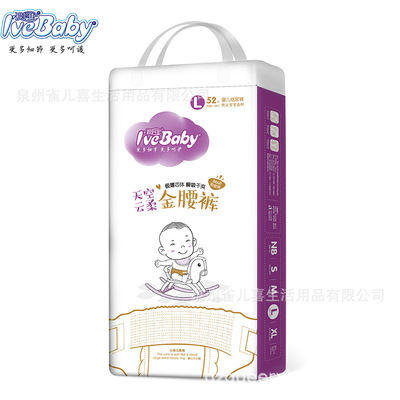 愛(ài)呵護(hù)薄款干爽透氣綿柔嬰兒紙尿褲代加工貼牌OEM/ODM