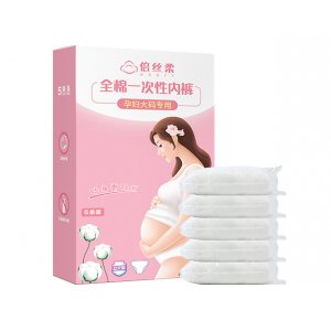 倍絲柔孕婦大碼專用全棉一次性內(nèi)褲貼牌OEM/ODM可OEM/ODM代工