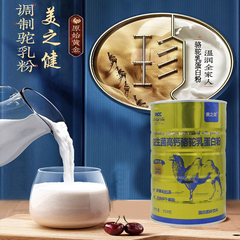山東美之健醫(yī)藥科技有限公司