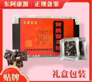 東阿縣康源膠阿膠制品有限公司