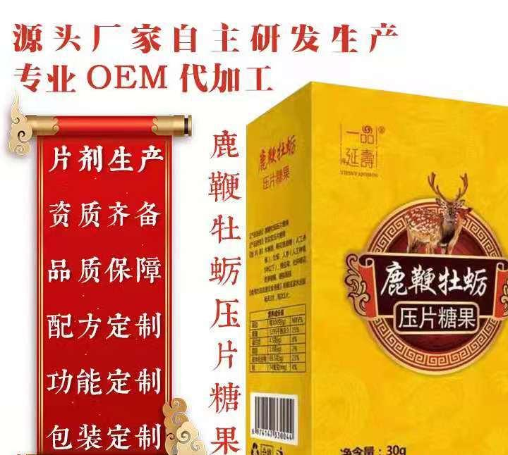 河南一品延壽醫(yī)藥科技有限公司