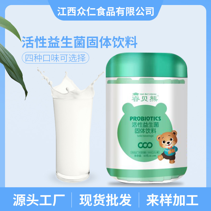 嬰幼兒輔食益生菌營(yíng)養(yǎng)粉凍干粉貼牌OEM/ODM