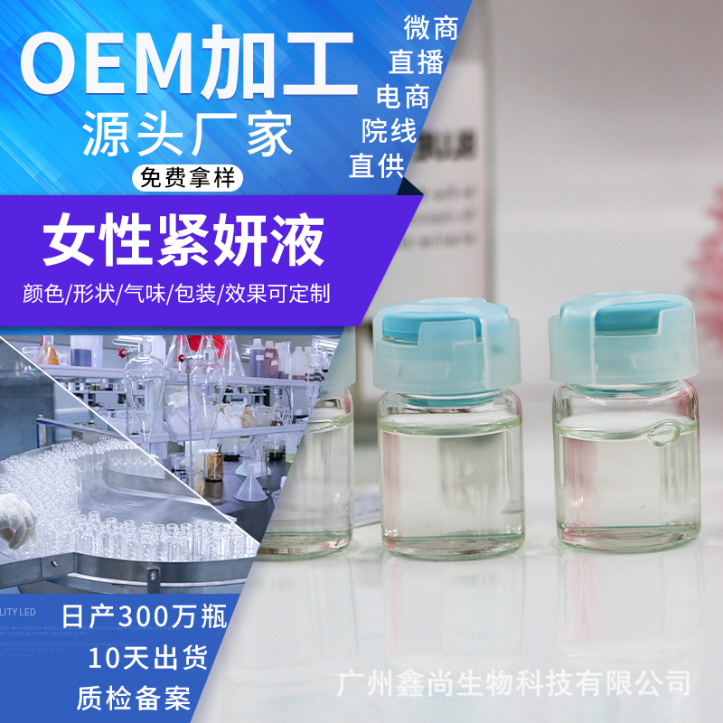 廣州鑫尚生物科技有限公司