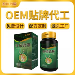 鄭州紅墻御醫(yī)健康產(chǎn)業(yè)有限公司