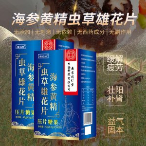 安徽國(guó)濟(jì)堂生物科技有限公司