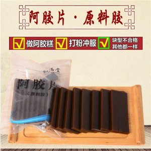 山東東阿鑫澳潤阿膠制品有限公司