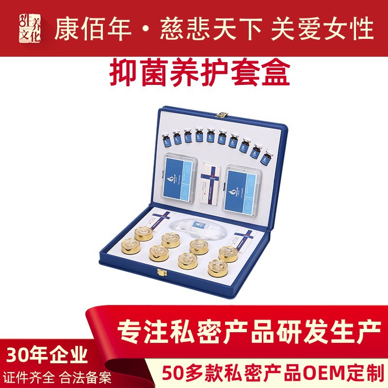 抑菌養(yǎng)護(hù)套盒代加工貼牌OEM/ODM