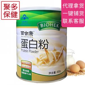 蛋白粉、OEM/ODM定制代加工