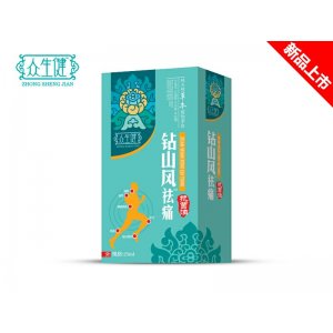 鉆山風祛痛抑菌油貼牌定制代加工