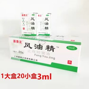 源貴正風(fēng)油精、代加工貼牌OEM/ODM