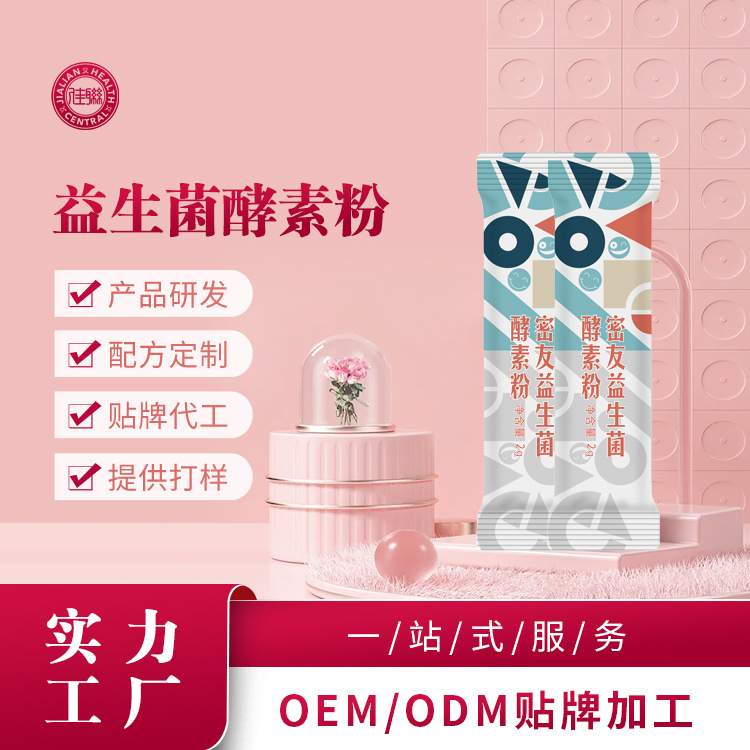 深圳佳聯(lián)生物制品有限公司