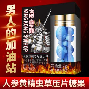 人參黃精蟲草壓片代加工貼牌OEM/ODM