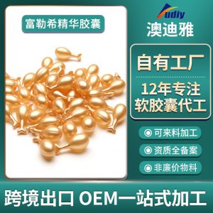 廣州澳迪雅醫(yī)藥科技有限公司