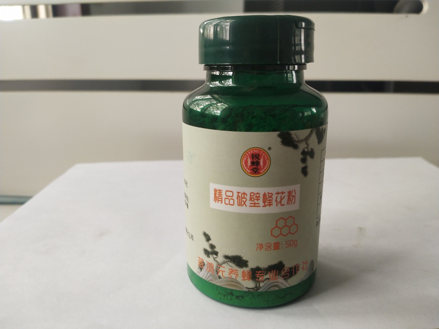 長(zhǎng)葛市燕元蜂產(chǎn)品有限公司大周分公司