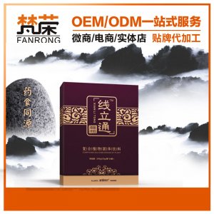 成人保健品男性口服滋補(bǔ)飲料貼牌定制代加工