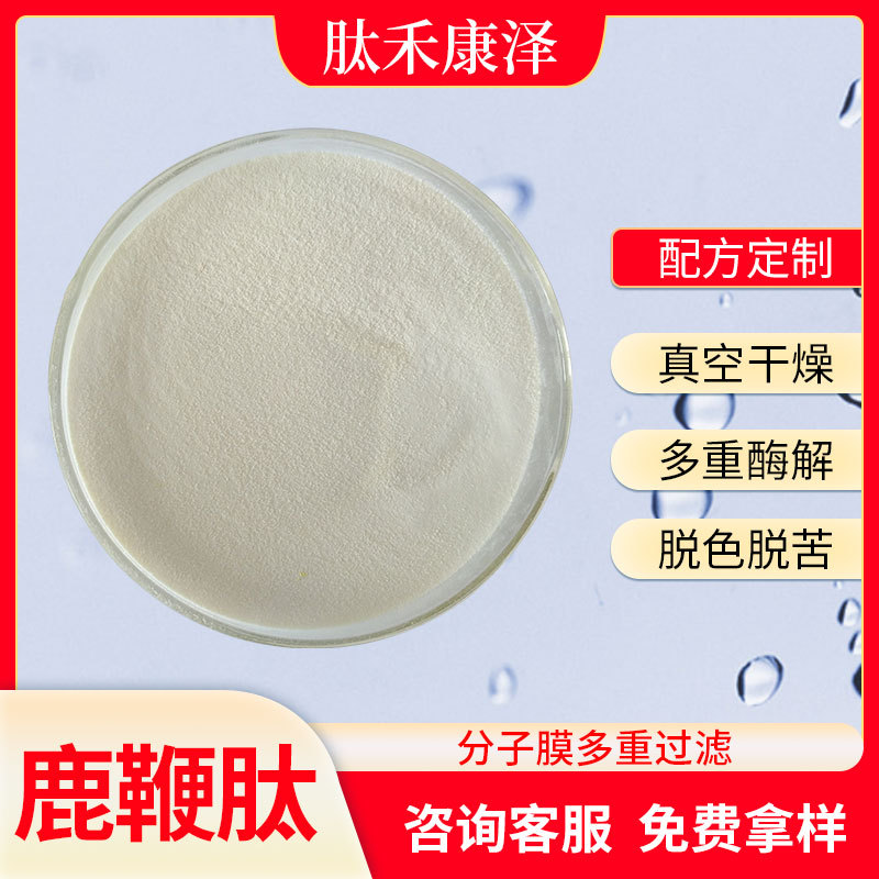 西安肽禾康澤生物科技有限公司