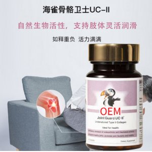 軟骨素潤滑補(bǔ)充膠原蛋白貼牌定制代加工