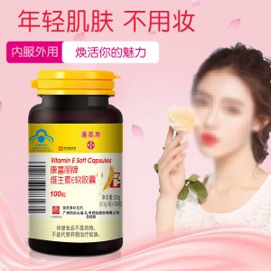 維生素E軟膠囊、代加工貼牌OEM/ODM