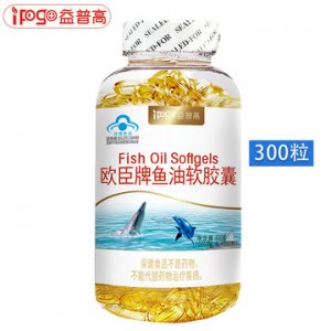 魚油軟膠囊、OEM/ODM代加工