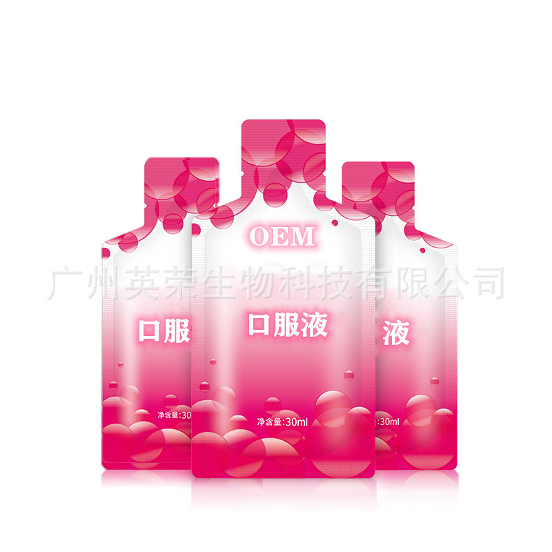 廣州英榮生物科技有限公司