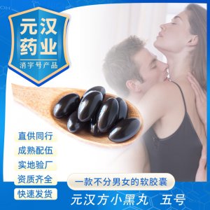 5號(hào)婦科盆骨呵護(hù)閉合修復(fù)私處私密護(hù)理膠囊OEM/ODM定制代加工