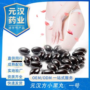 1號(hào)軟膠囊OEM代加工