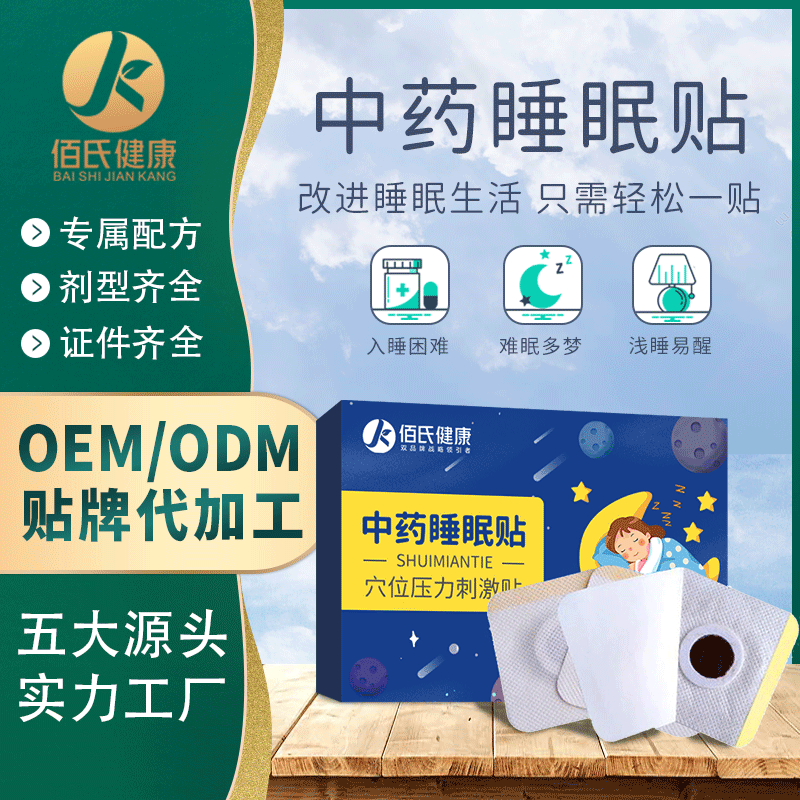 仁和康寶（廣東）藥業(yè)有限公司