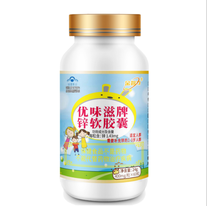 金智力優(yōu)味滋牌鋅軟膠囊oem貼牌,推薦您試試