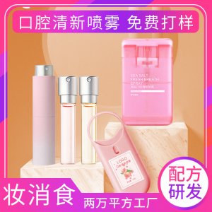 除口臭口噴劑OEM/ODM定制代加工