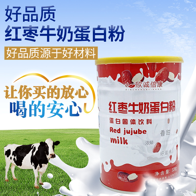 紅棗牛奶蛋白粉蛋白固體飲料代加工實力廠家提供全方位一站式加工服務(wù)