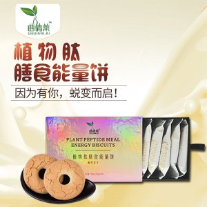 植物肽膳食能量餅干貼牌定制代加工