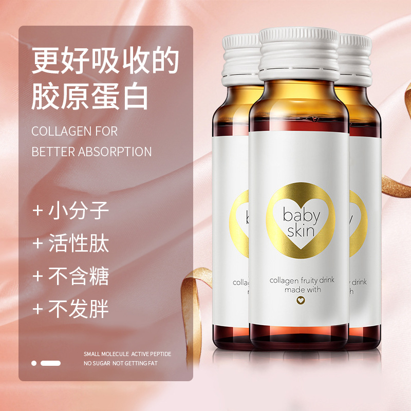 深海魚膠原蛋白肽OEM/ODM定制代加工