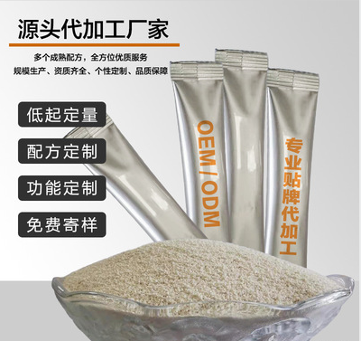 生菌膠原蛋白固體飲料貼牌OEM定制代加工,靠譜嗎