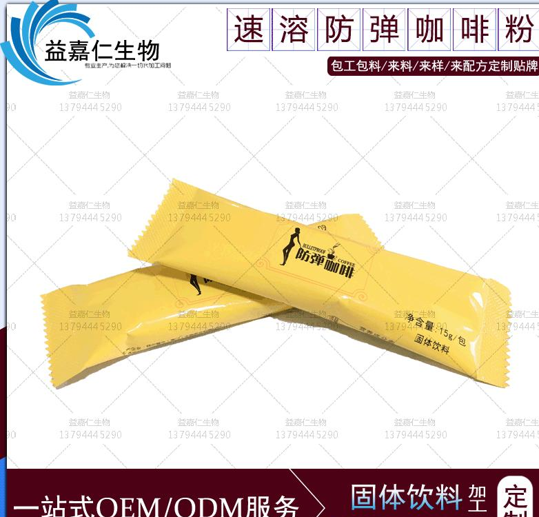 深圳益嘉仁生物科技有限公司