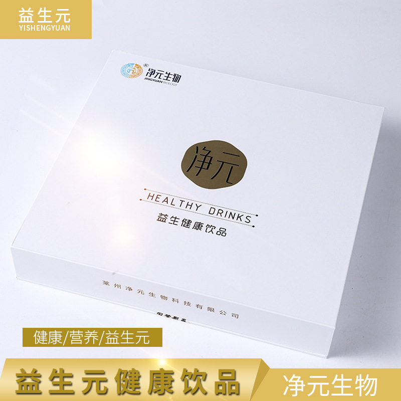 煙臺(tái)凈元生物科技有限公司