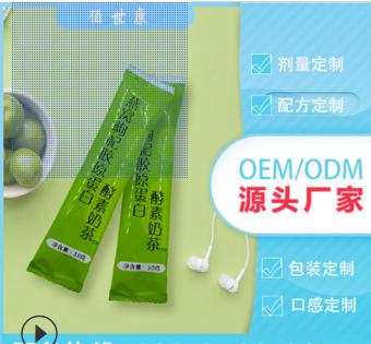 燕窩枸杞膠原蛋白酵素奶茶貼牌代加工,質(zhì)優(yōu)價廉