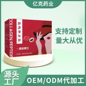 安徽億克藥業(yè)有限公司