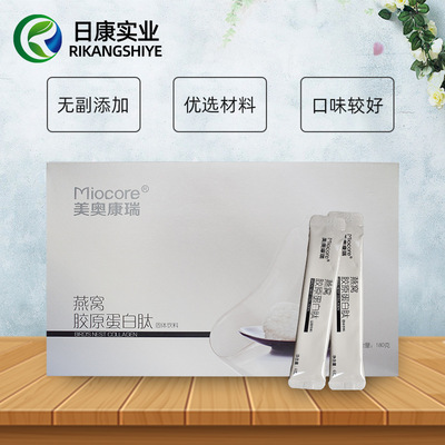 燕窩膠原蛋白肽粉OEM代加工