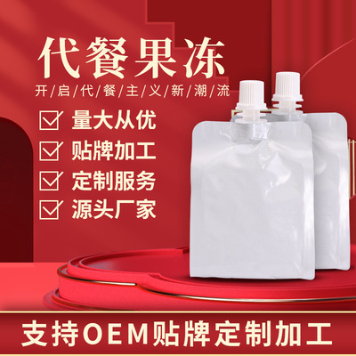 代餐果凍貼牌代加工,質(zhì)優(yōu)價(jià)廉
